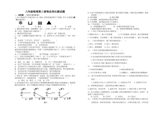 物态变化测试题