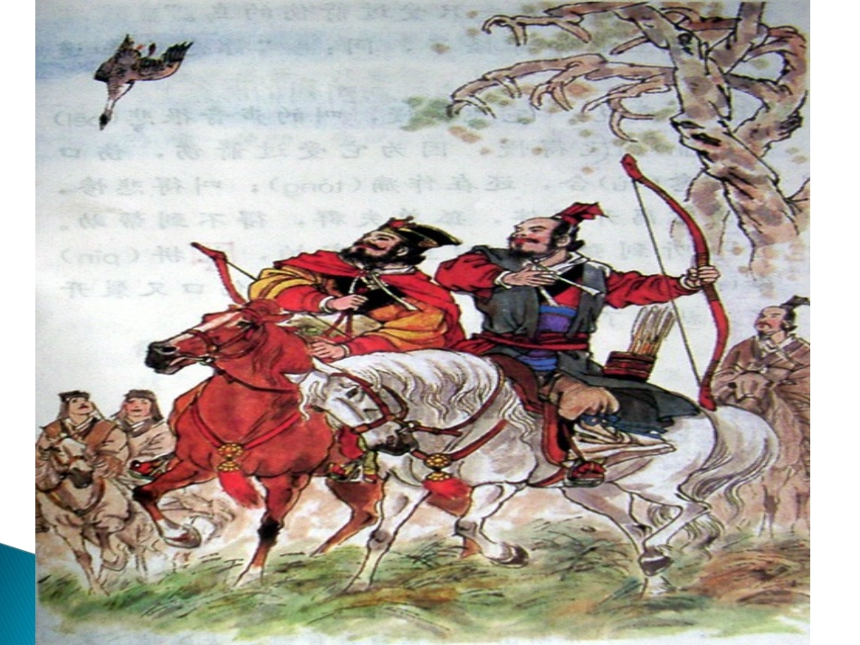 三年级下语文课件-惊弓之鸟人教新课标_第1页