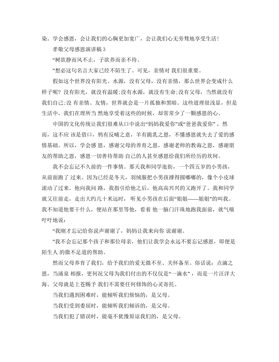 社区工会年度工作计划3000字范文_第2页