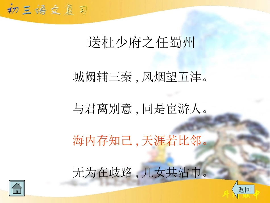 唐代诗歌专辑_第3页