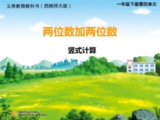 两位数加两位数的竖式计算