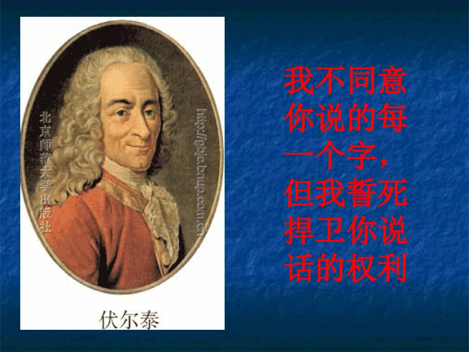 科学和思想的力量_第3页