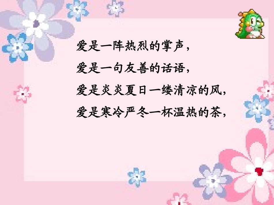 三年级第八单元导读_第2页