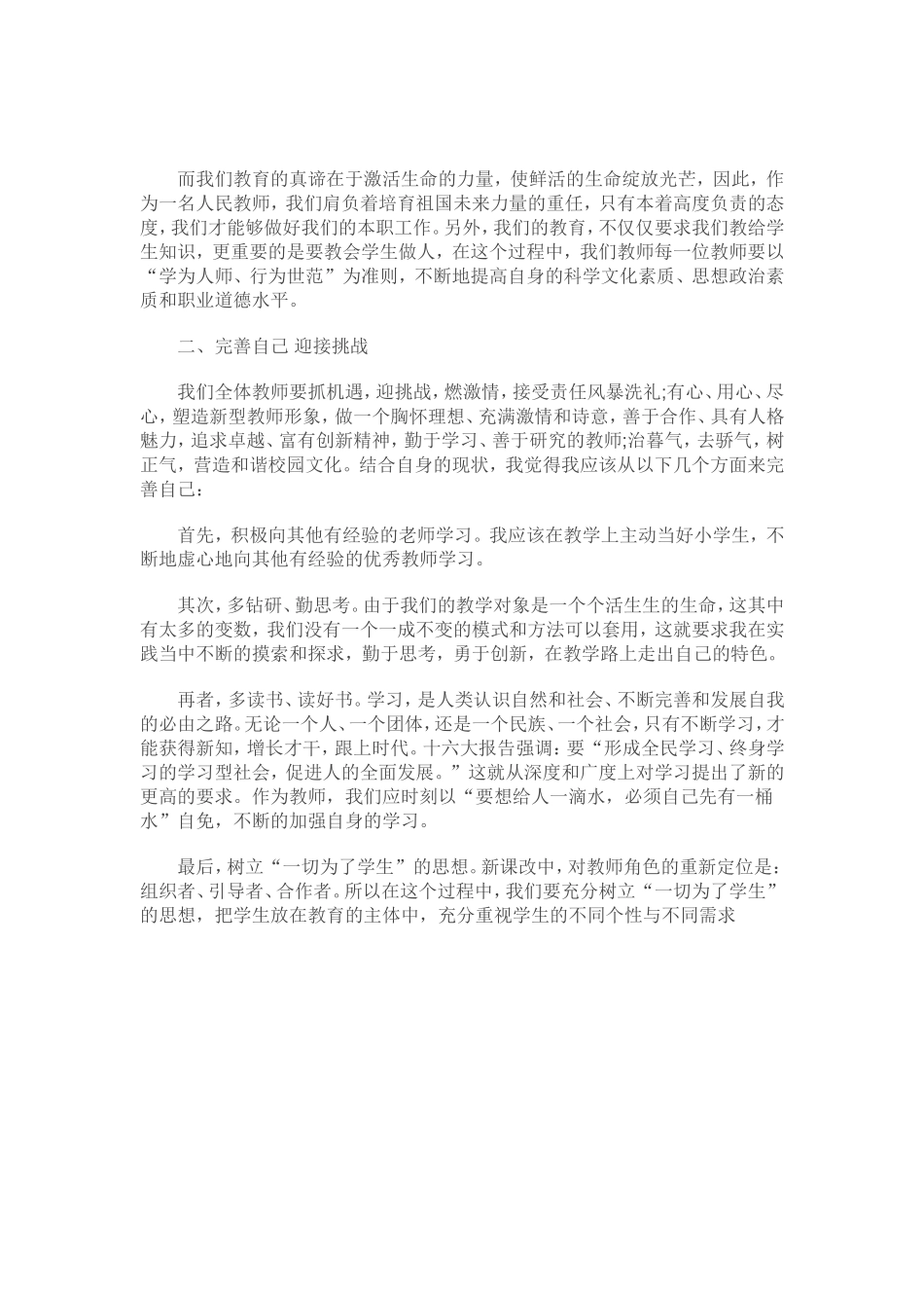 治庸问责王大_第2页