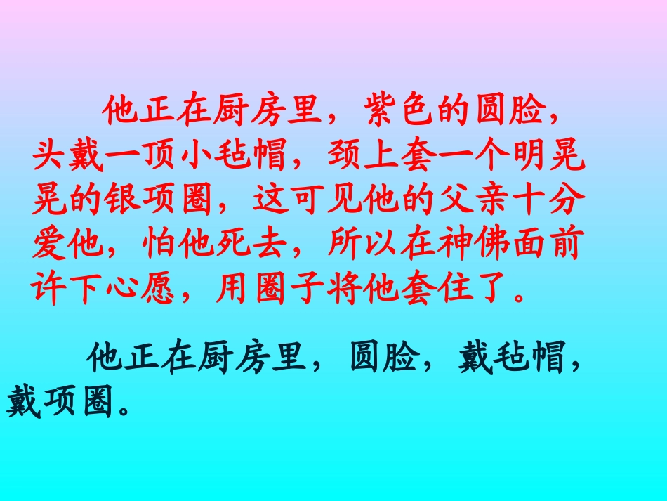 人物外貌描写_第1页