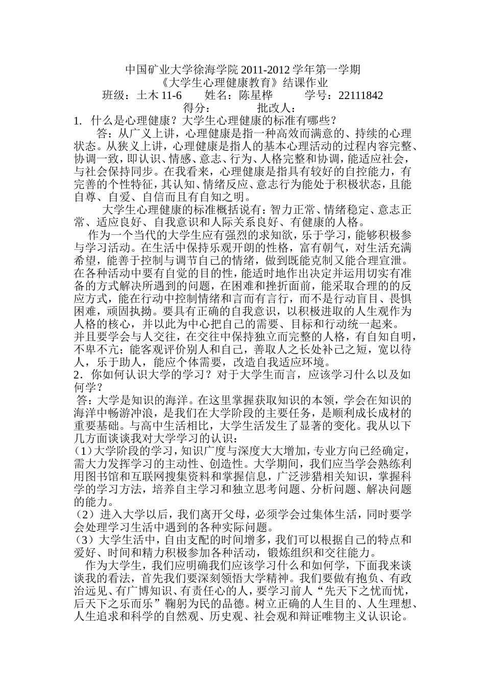 英语四六级54_第1页