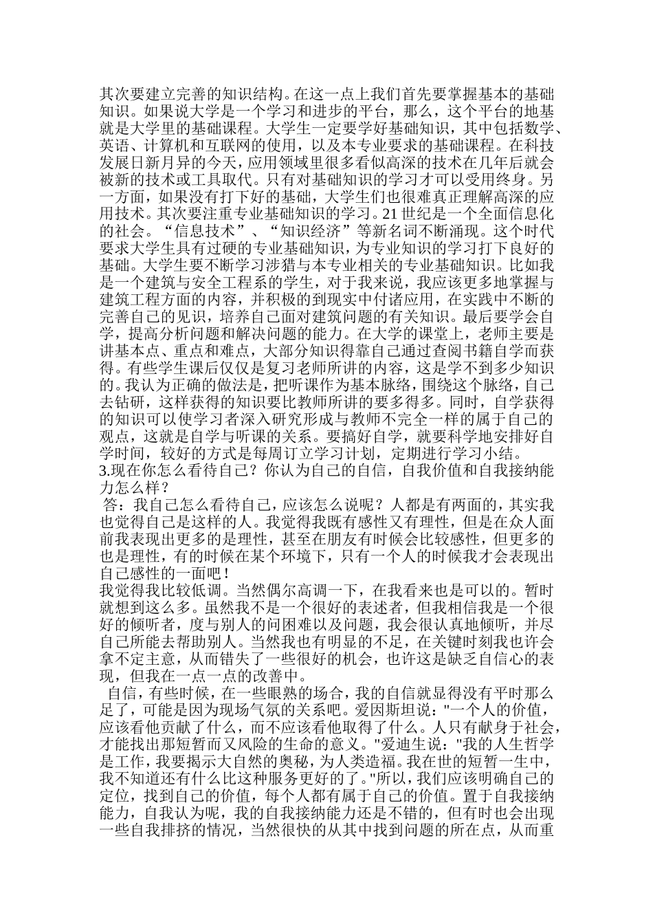 英语四六级54_第2页