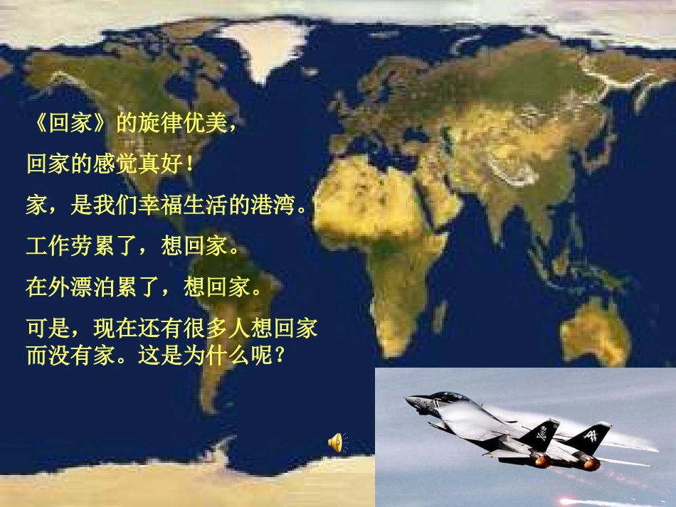 拒绝战争课件_第2页