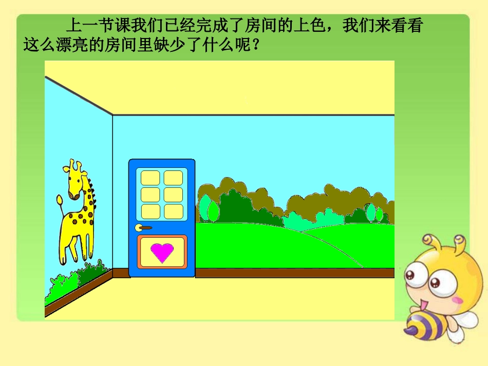 小小家具设计师_第2页