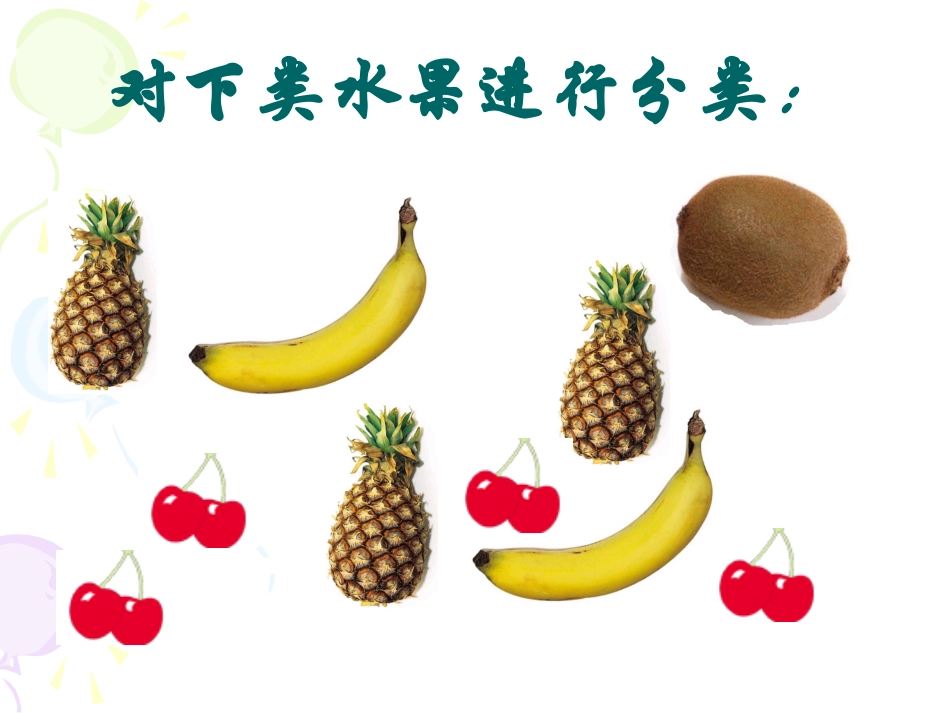 整式加减--同类项 (3)_第2页