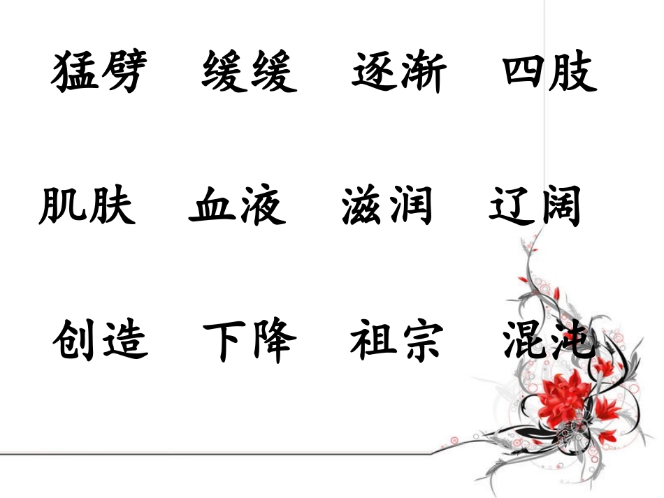 盘古开天地2_第2页