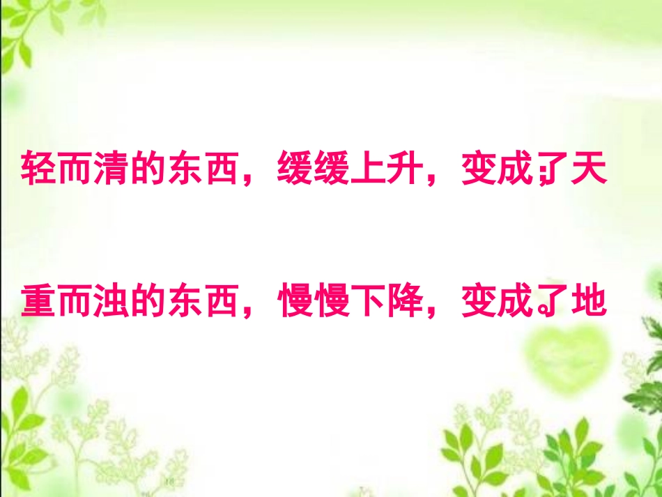 盘古开天地2_第3页