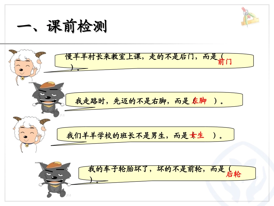 推理课中PPT_第2页