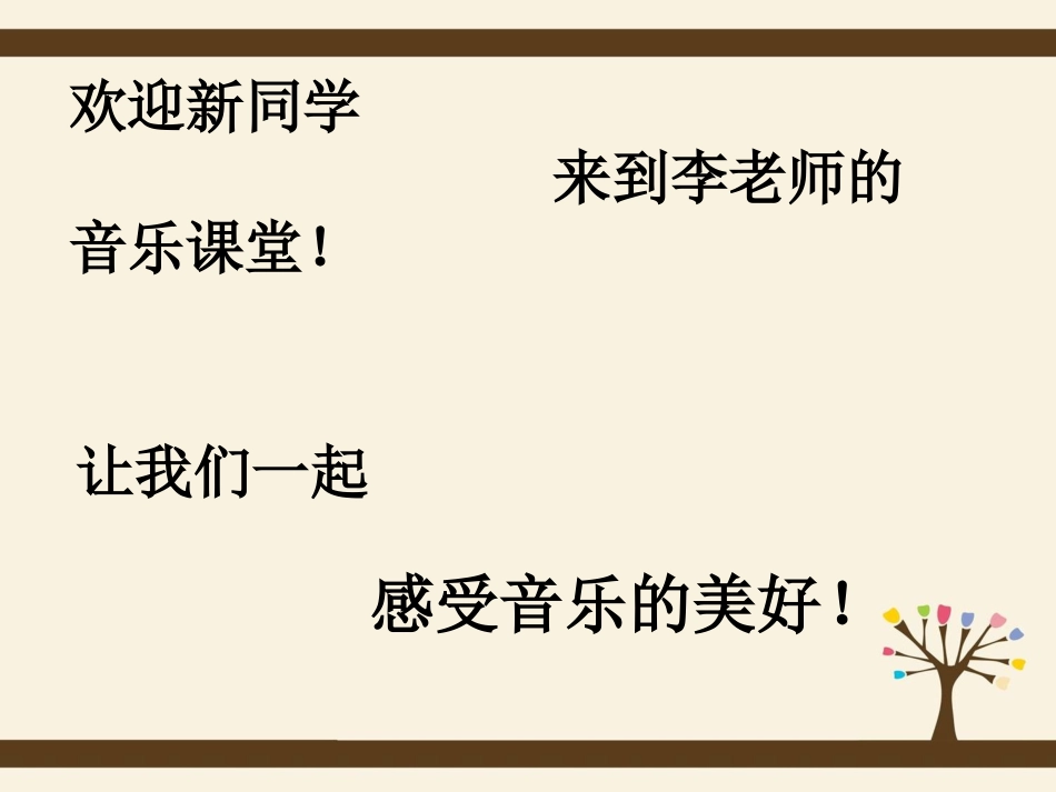 五年级-歌曲《清晨》PPT_第1页