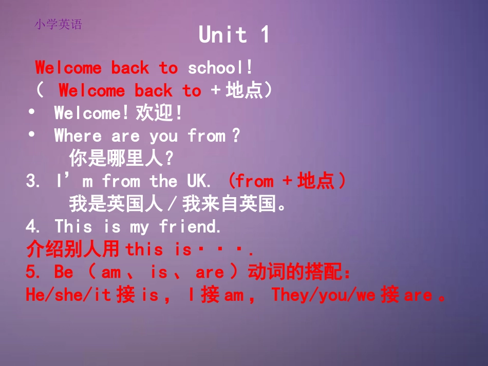 三年级人教PEP单元知识点汇总_第2页