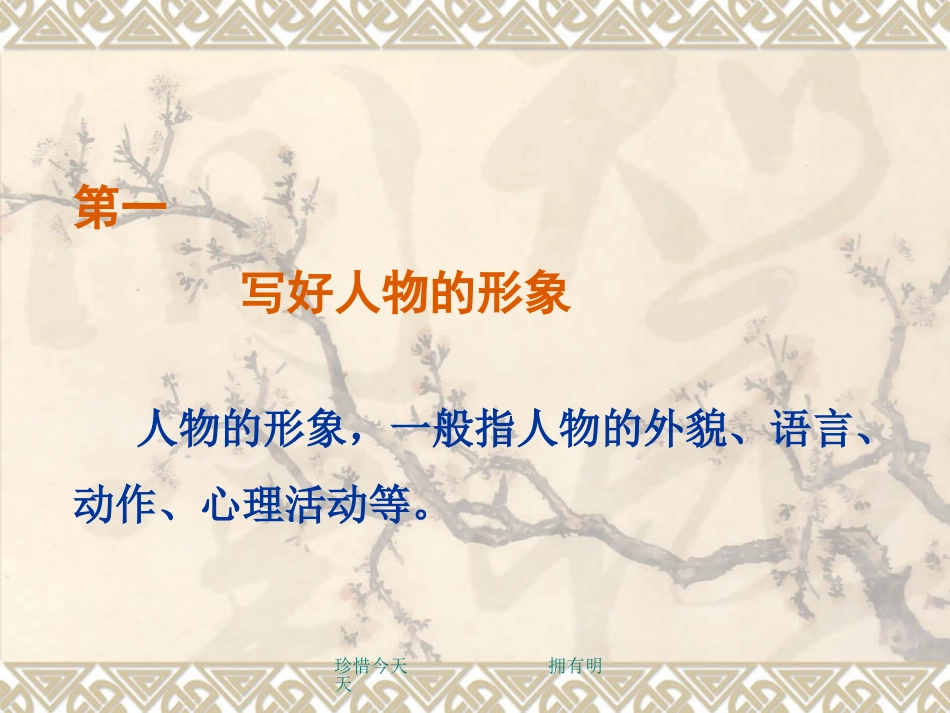 小学生作文之_____写人_第3页