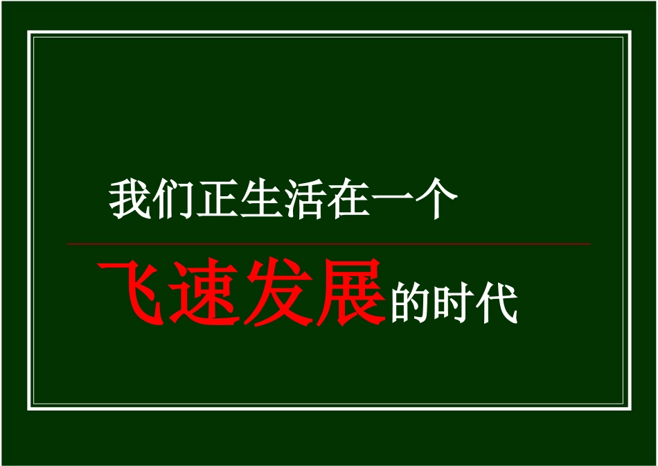 数字化学习纵横 (2)_第2页