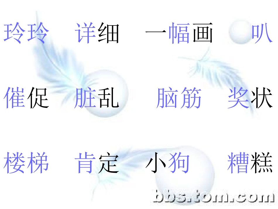 玲玲的画PPT_第3页