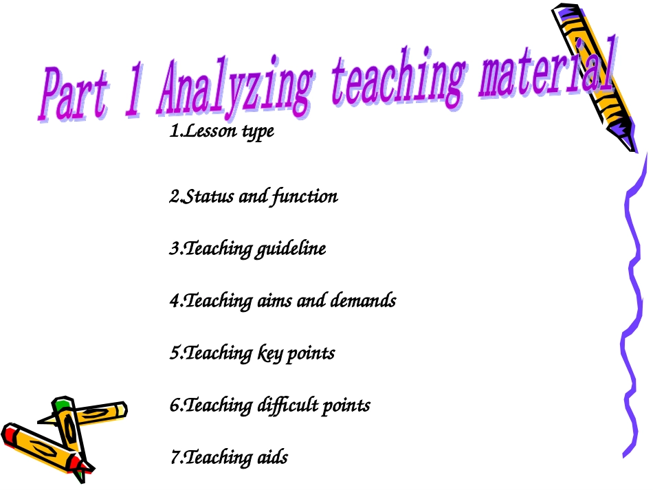 新乡说课课件_第3页