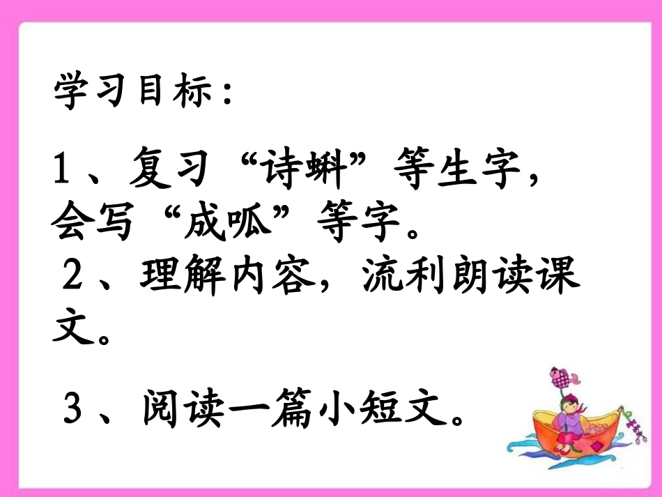 青蛙写诗２ (2)_第1页