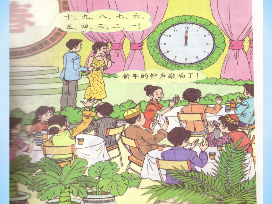 三年级数学上册《时、分、秒——秒的认识》课件(1)_第2页