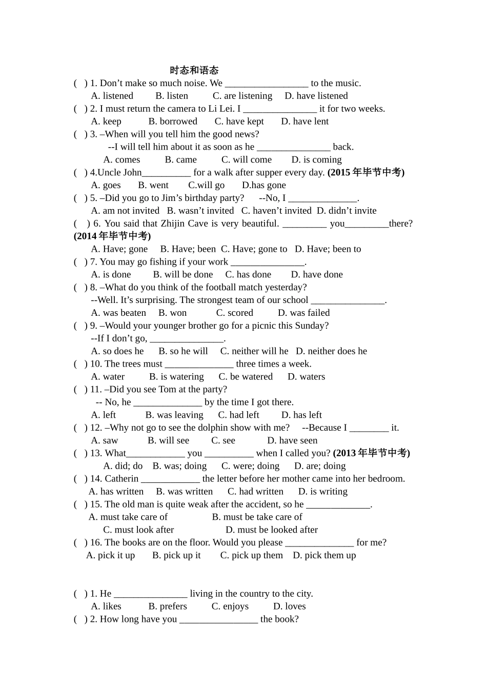 时态和语态专练_第1页