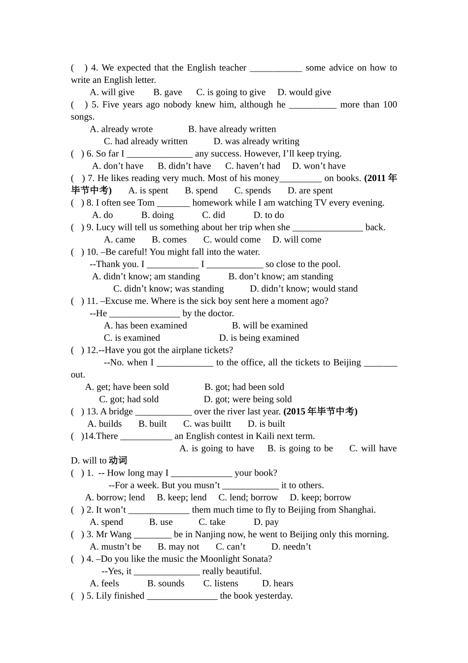 时态和语态专练_第3页