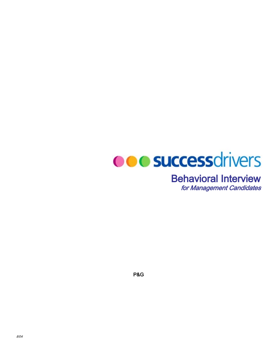 宝洁-P&G-基于胜任力面试官评分表-免费_第1页