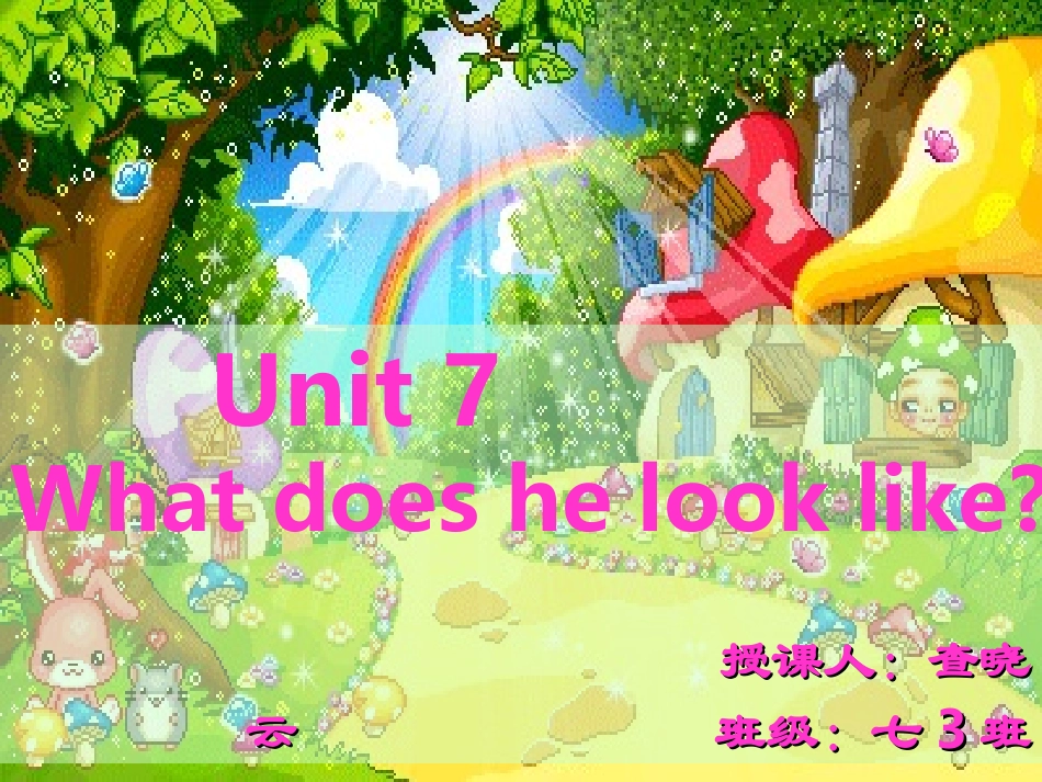 七（下）Unit7_第1页
