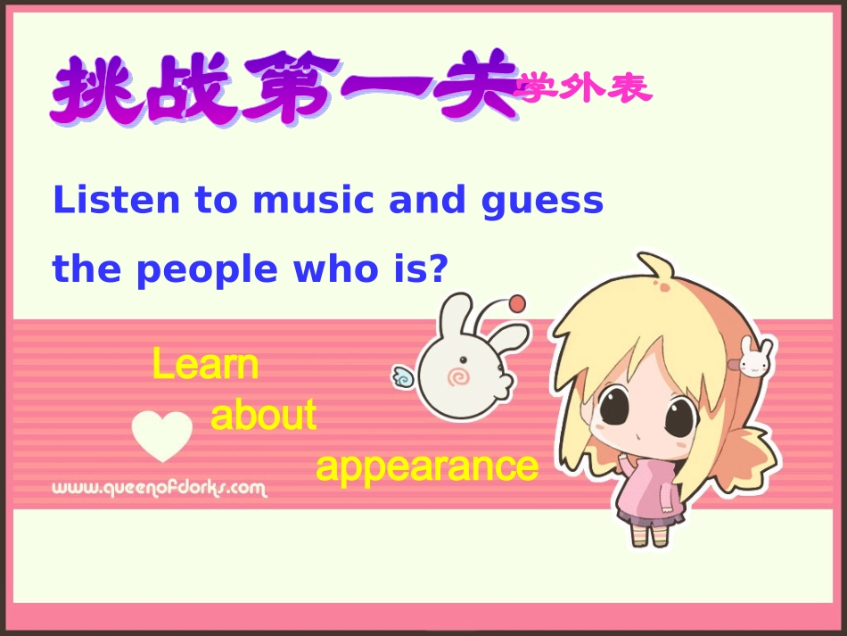 七（下）Unit7_第2页