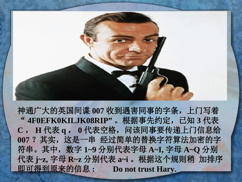 信息加工概述_第2页