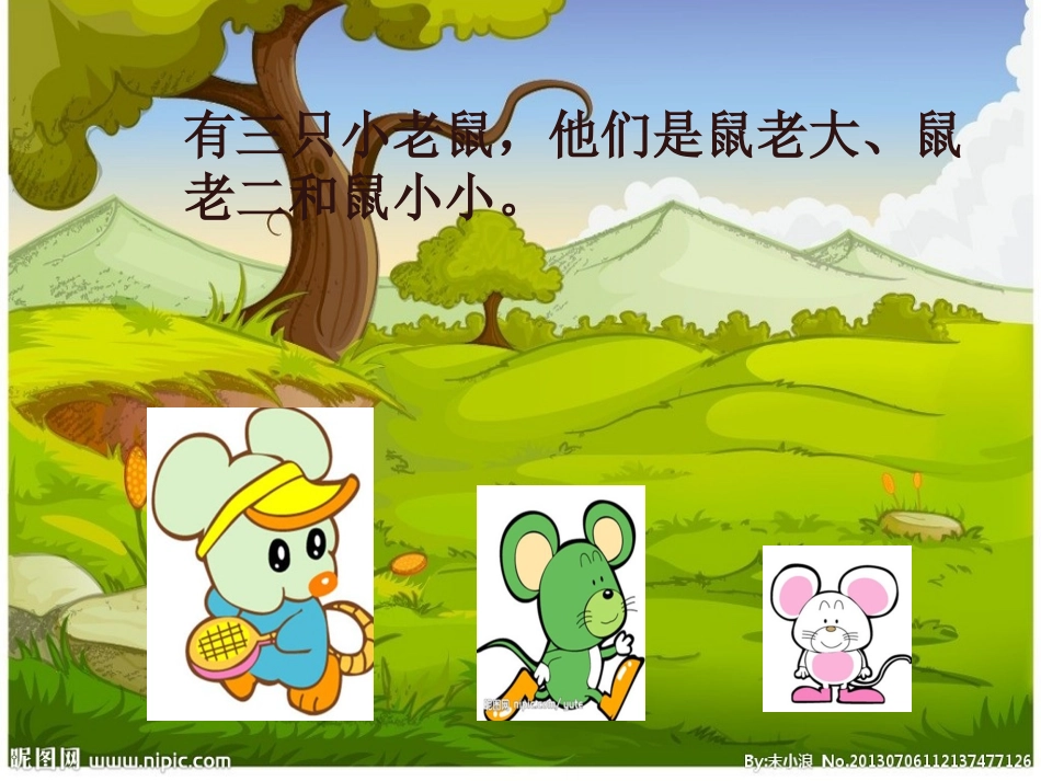 云朵和棉花糖课件_第3页