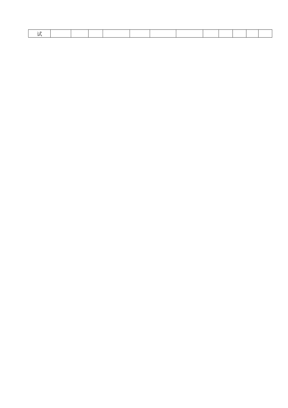 学生成长档案袋_第2页