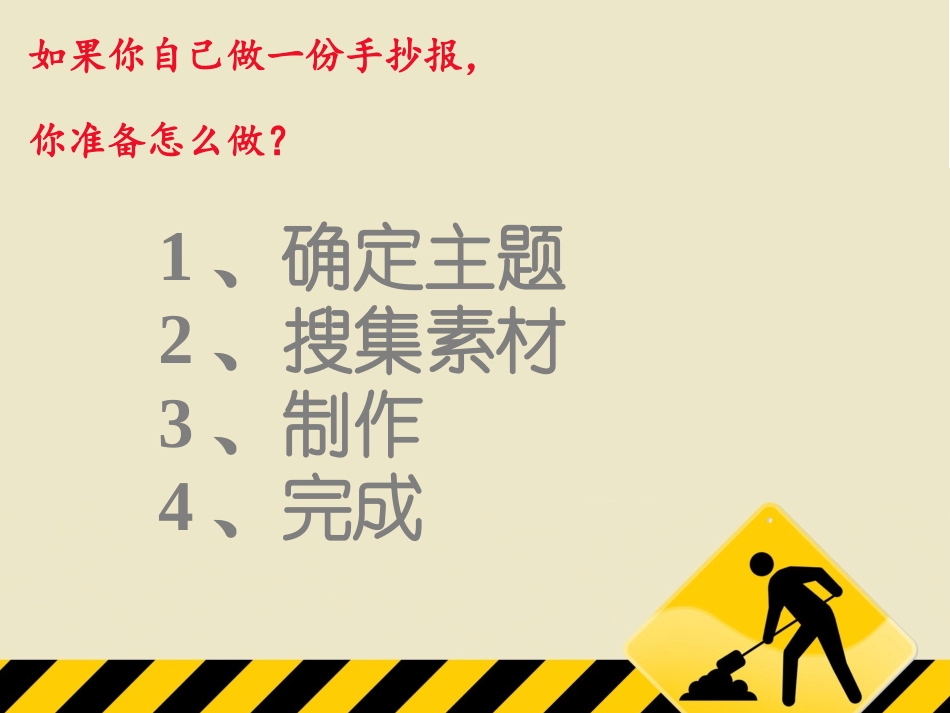 七年级上第3单元（第2课-精美的报刊）_第2页