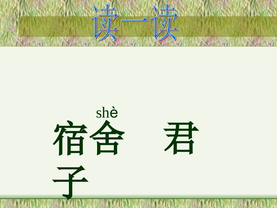 送元二使安西_第3页