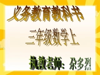 三位数减三位数的退位减法