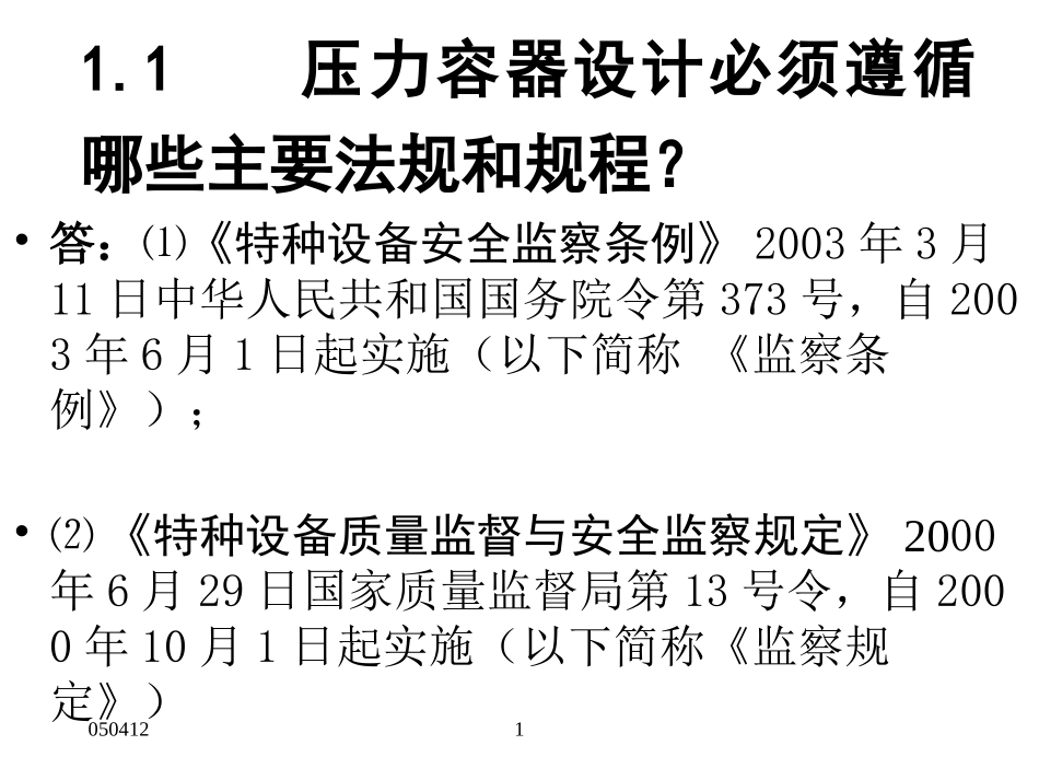 设计培训班演讲稿_第2页