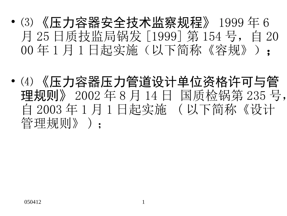 设计培训班演讲稿_第3页