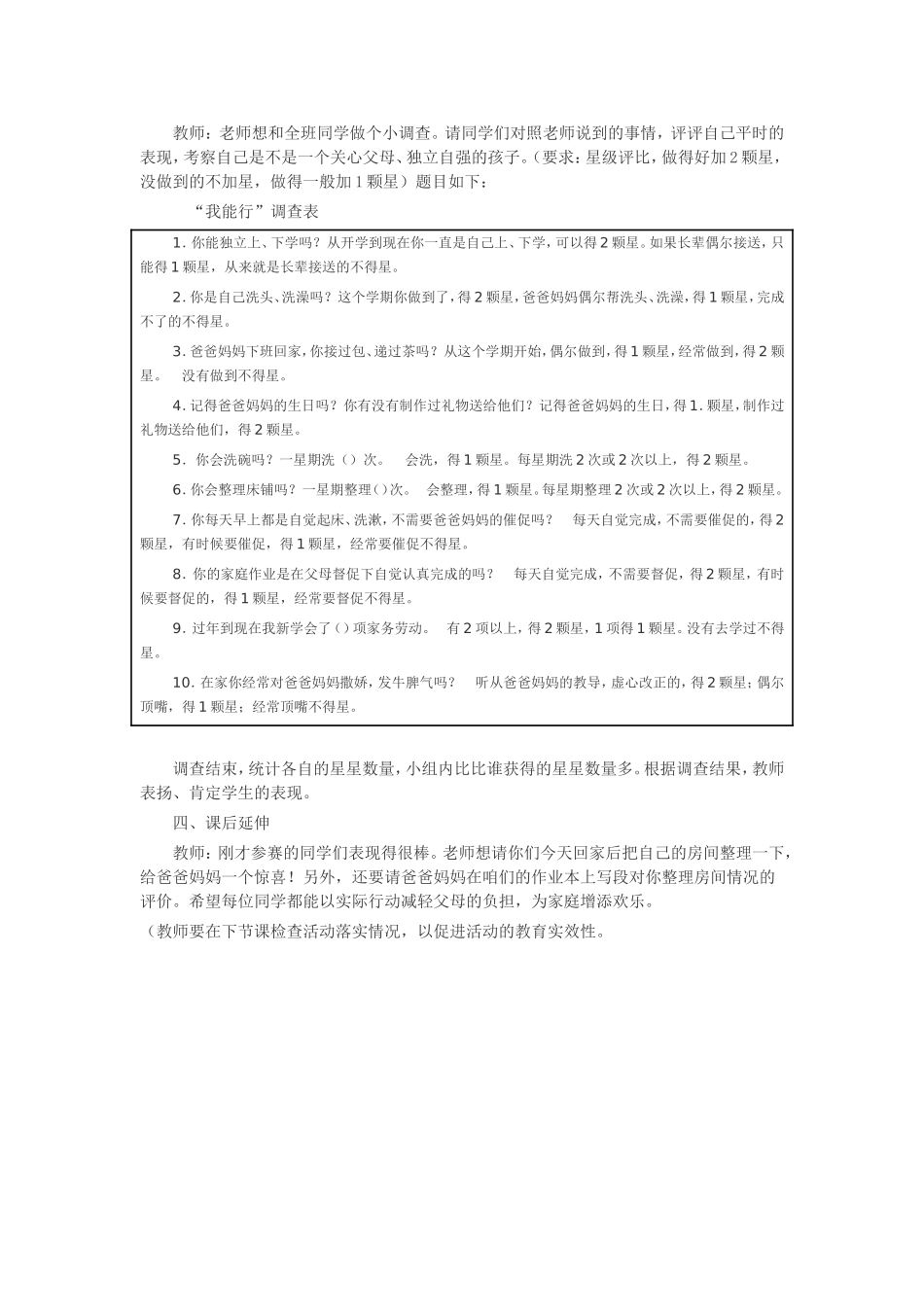 妈妈，您放心吧_第2页