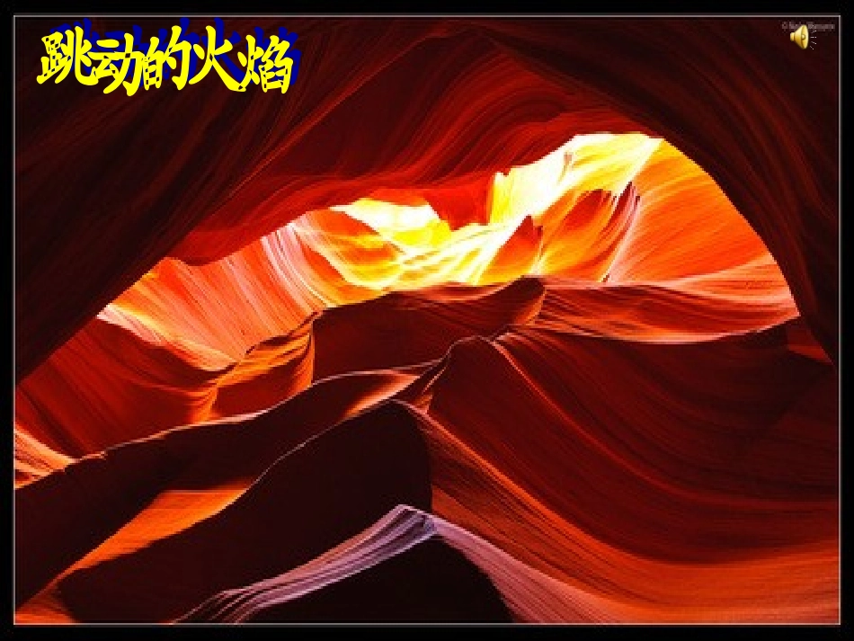 石头的故事杨学玲_第3页