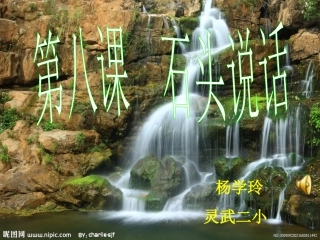 石头的故事杨学玲