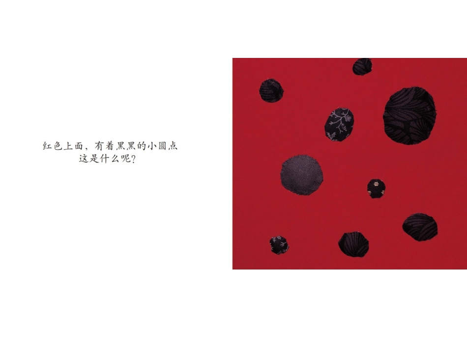 咦，这是什么_第3页