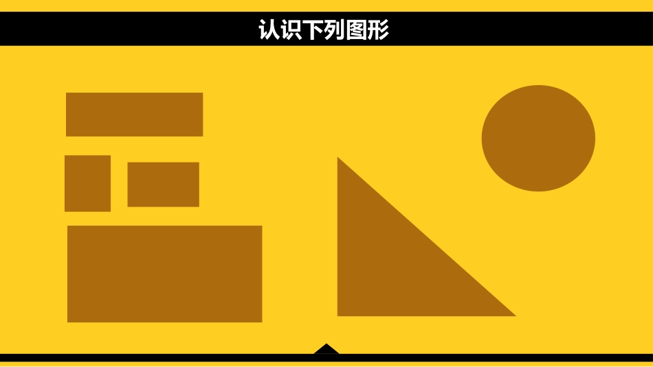 平行四边形和梯形_第2页