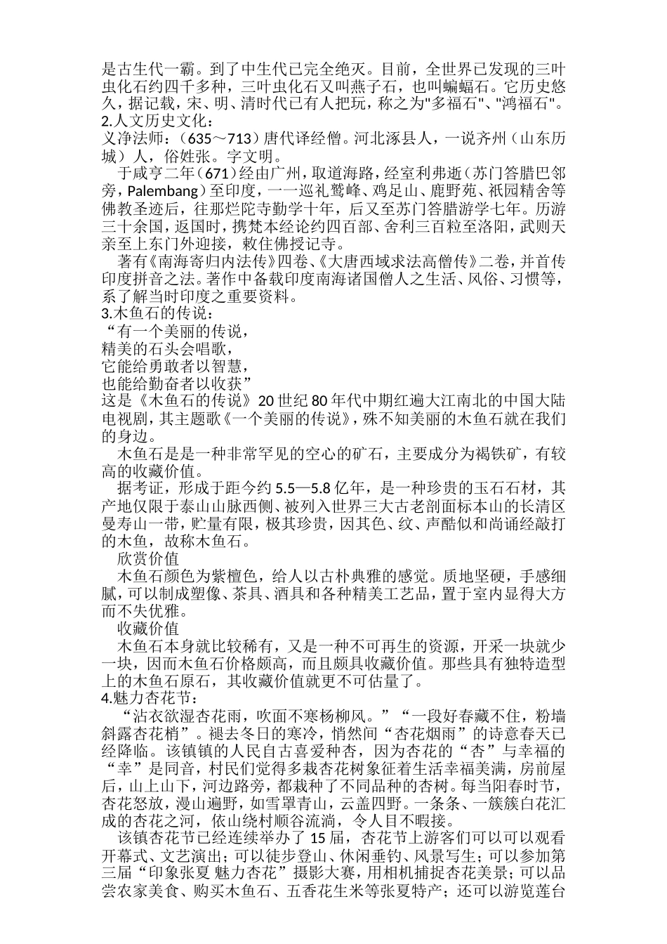 校园文化策划方案_第3页