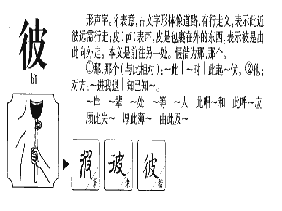 三年下四单元《书痴》_第2页