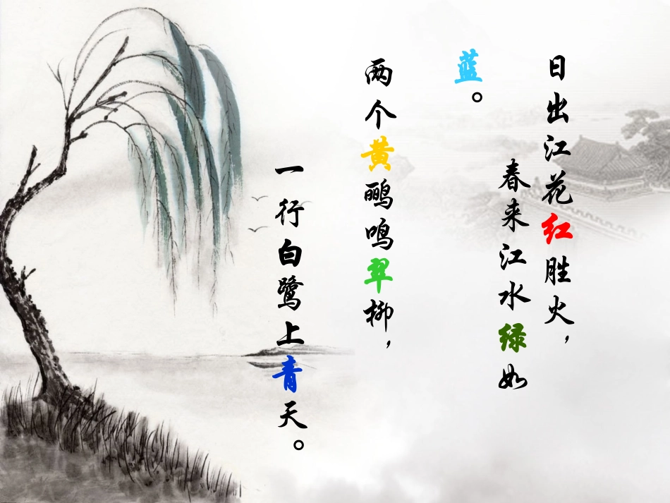 色彩和谐的画2_第2页