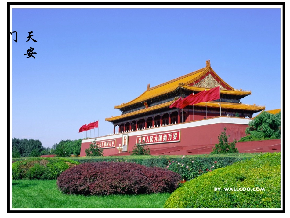 色彩和谐的画2_第3页