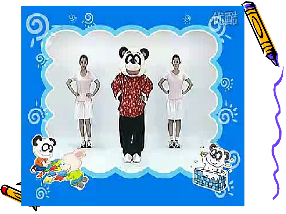 克旗讲课课件_第1页