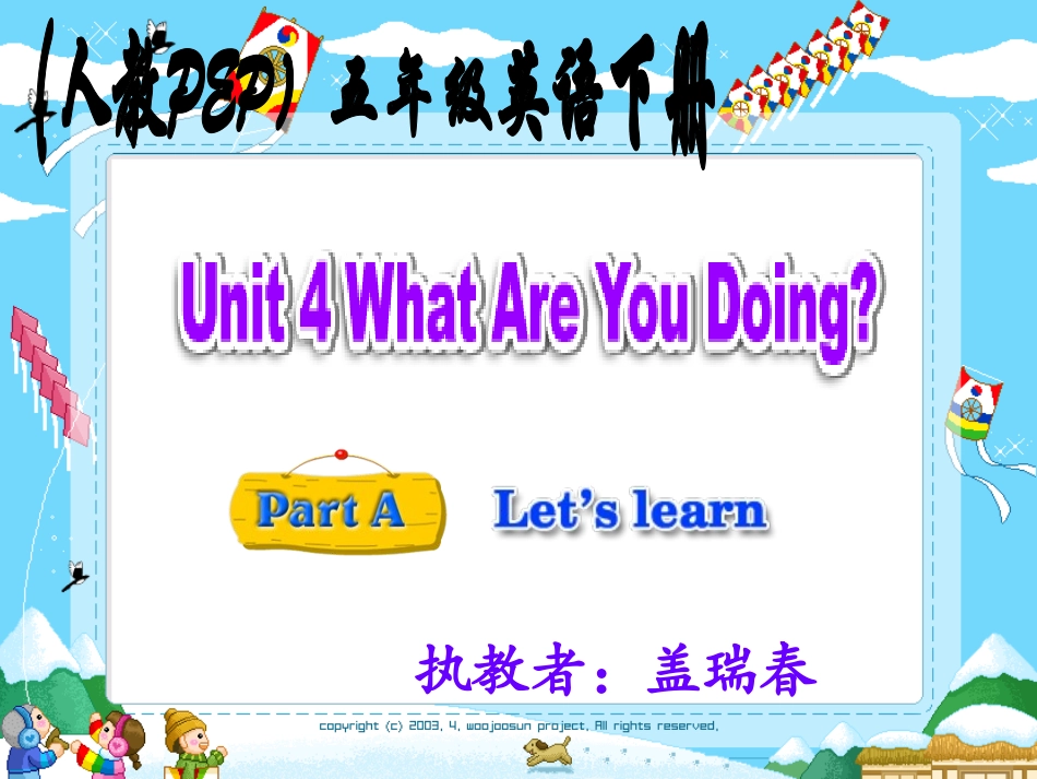 克旗讲课课件_第2页
