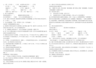 三上数应用题
